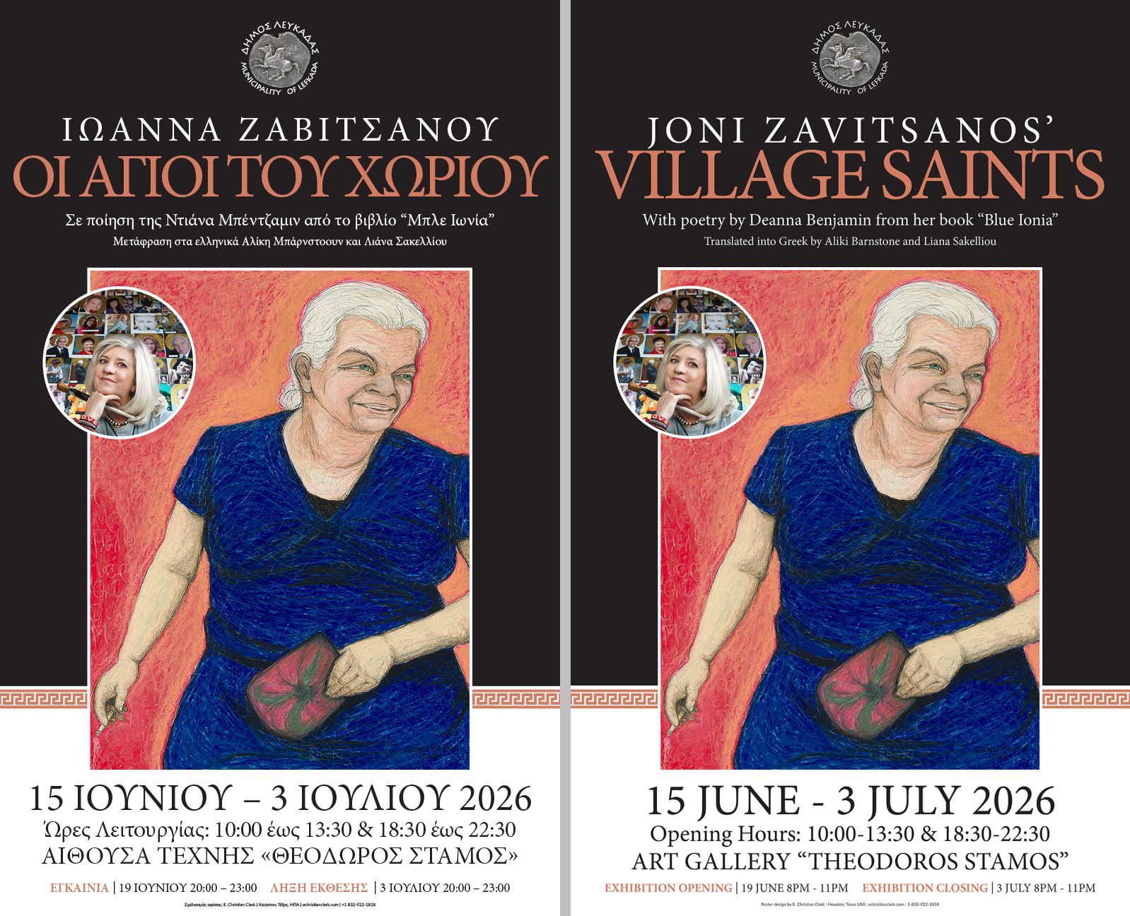 Village Saints