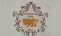 agiomavritiki_parea 2