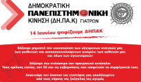 dhpak