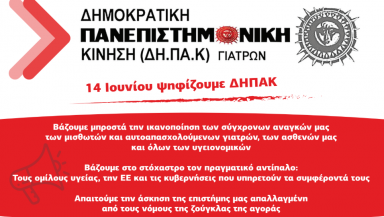 dhpak