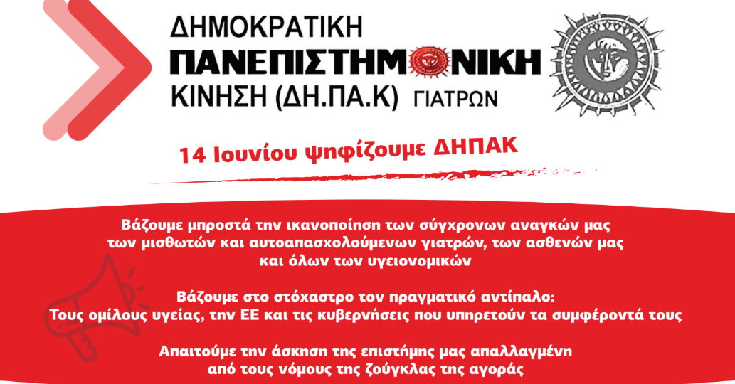 dhpak