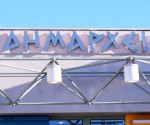 dimarxeio1-111