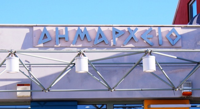 dimarxeio1-111