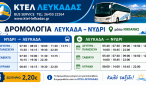 dromologia_KTEL_Lefkada_Nydri