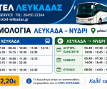 dromologia_KTEL_Lefkada_Nydri