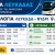 dromologia_KTEL_Lefkada_Nydri