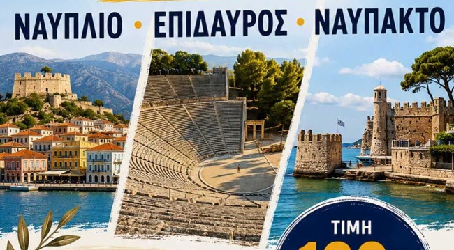 ekdromi_apolpaina