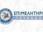 epimelitirio 2