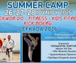 evathlos euathlos afisa summer camp TAEKWON DO - KICK BOXING 2026