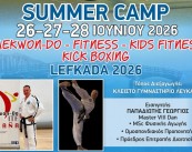 evathlos euathlos afisa summer camp TAEKWON DO - KICK BOXING 2026