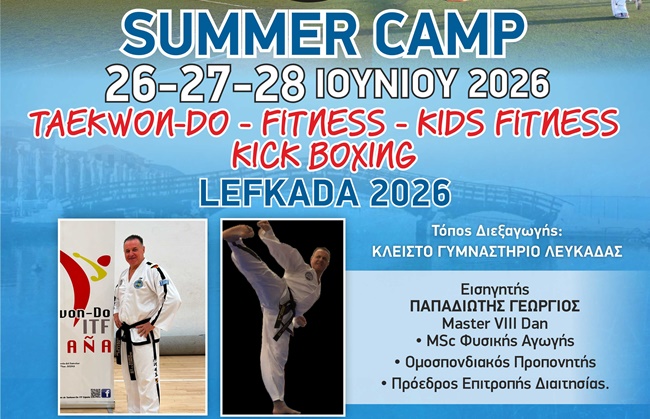 evathlos euathlos afisa summer camp TAEKWON DO - KICK BOXING 2026