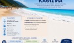 kathisma4