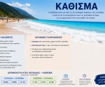 kathisma4