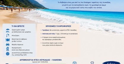 kathisma4