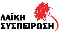 laiki-syspeirosi1