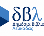 lesxi_anagnosis_vivliothiki 2