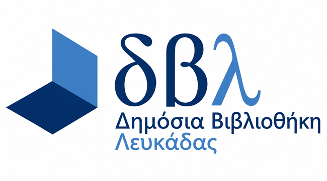 lesxi_anagnosis_vivliothiki