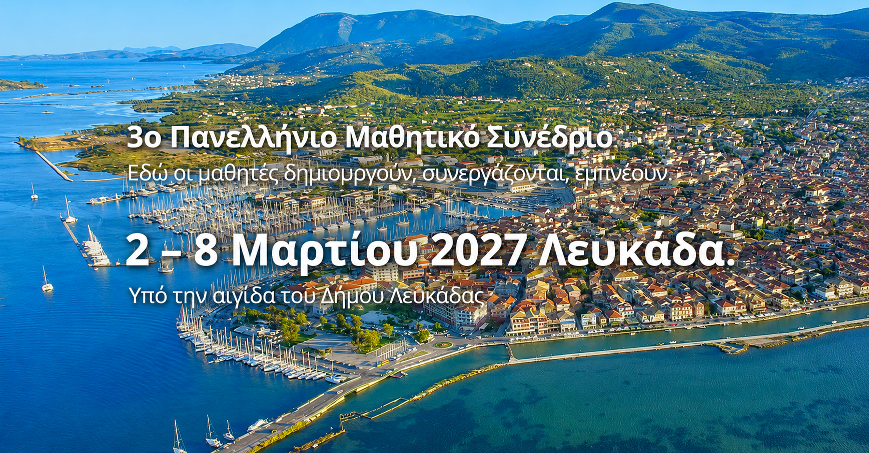 mathitiko_synedrio