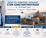 taxidi_dimarxou