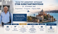taxidi_dimarxou
