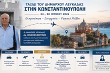 taxidi_dimarxou
