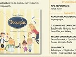 Όομπλεκ 2