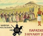 ΑΦΙΣΑ ΠΑΙΔΙΚΗΣ 2026 2