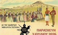 ΑΦΙΣΑ ΠΑΙΔΙΚΗΣ 2026 2