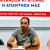 ΕΚ_synentefxi_typou