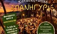 Κατασκηνωτικό πανηγύρι 2026_αφίσα 2
