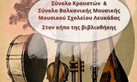 Παγκόσμια ημέρα μουσικης 2026_20260612_132442_0000 2