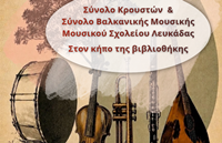 Παγκόσμια ημέρα μουσικης 2026_20260612_132442_0000 2
