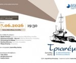 ΤΡΙΑΝΕΜΙ ΛΕΥΚΑΔΑ 2