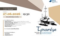 ΤΡΙΑΝΕΜΙ ΛΕΥΚΑΔΑ 2