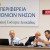 δημοτικο_συμβουλιο