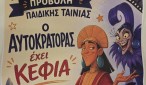 εικόνα_Viber_2026-06-09_22-23-42-674
