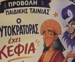 εικόνα_Viber_2026-06-09_22-23-42-674