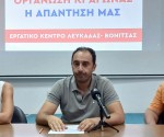 εκ_συνεντευξη