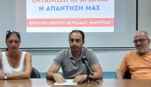 εκ_συνεντευξη