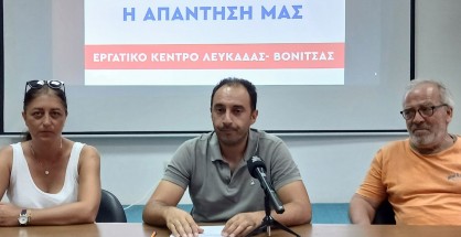 εκ_συνεντευξη