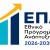 επα