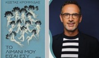 κρομμυδας