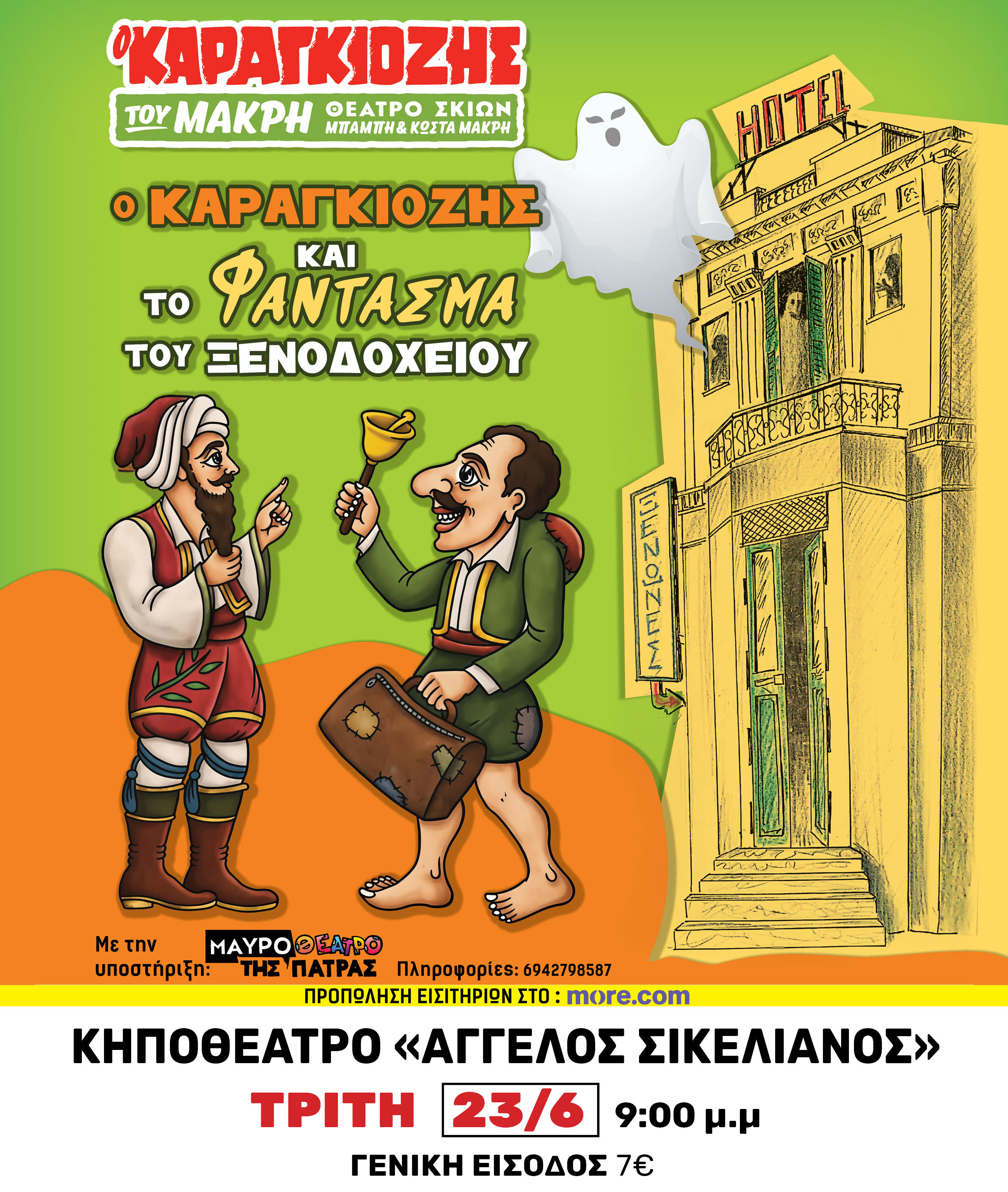 λευκάδα αφίσα