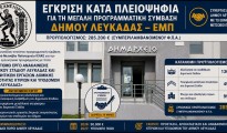 προγραμματικη_συμβαση_Δημος_ΕΜΠ