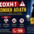 τηλεφωνικη_απατη