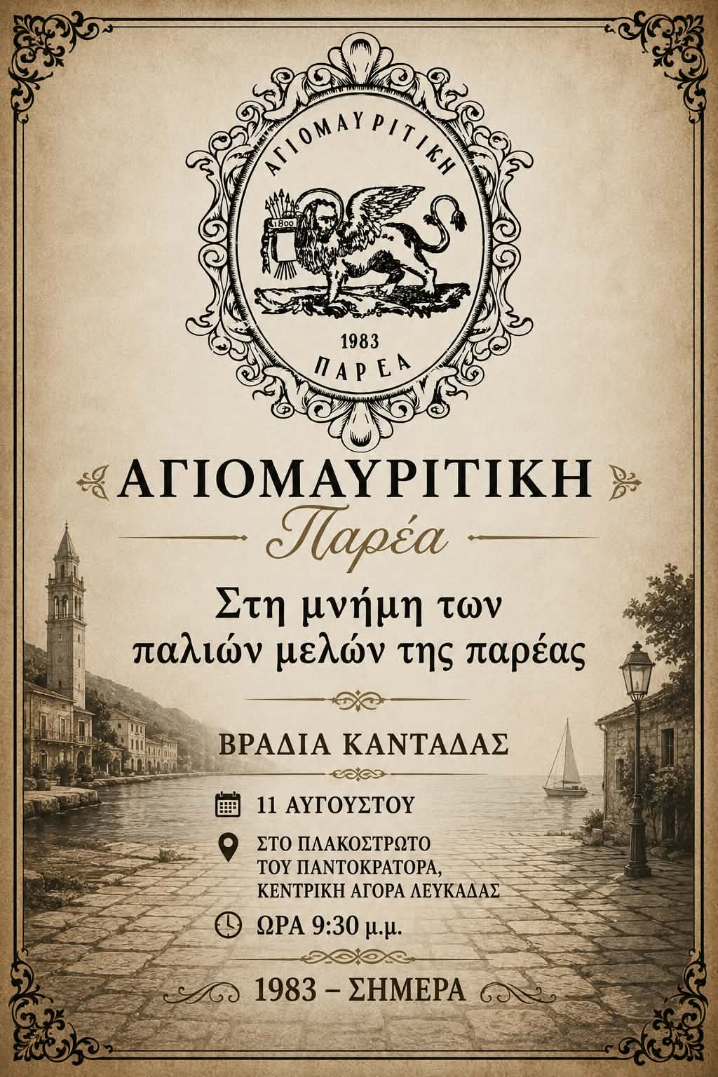 εικόνα_Viber_2026-07-31_21-31-20-282
