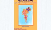 1_melanydros_ergasthri 2