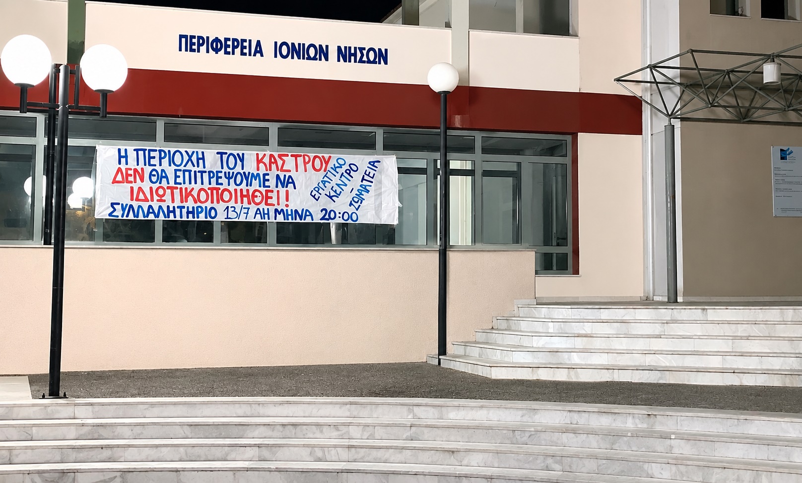 1_πανο_συλλαλητηριο