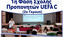 1Η ΦΑΣΗ 2ο ΓΚΡΟΥΠ UEFA C