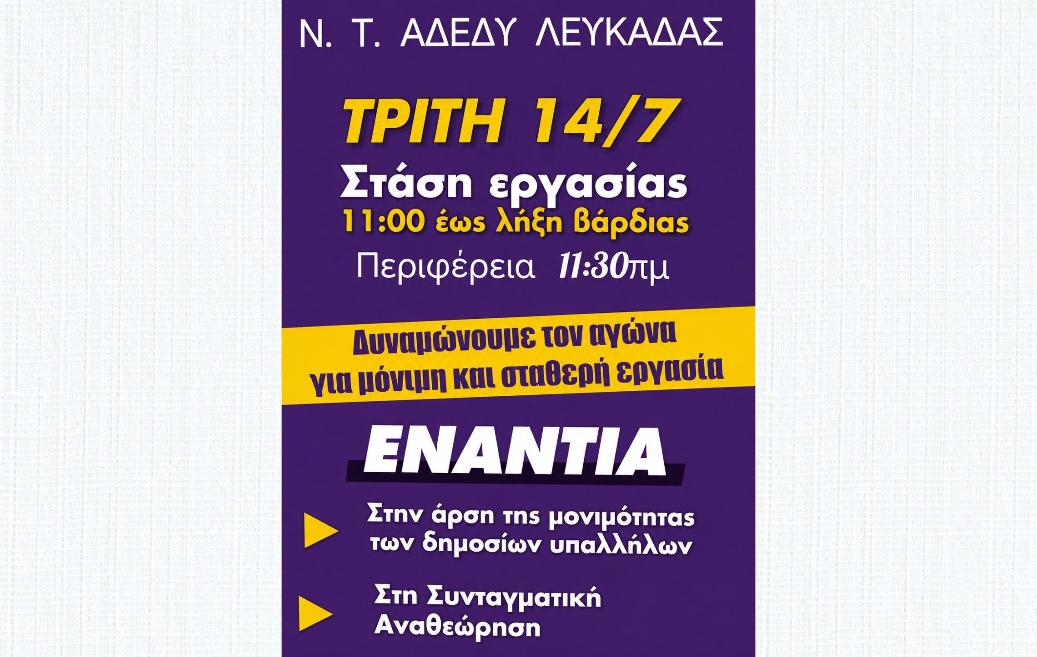 2_ντ_ΑΔΕΔΥ_Λευκαδας
